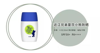 平價防曬霜的隱藏陷阱 那些“零差評”背后的真相